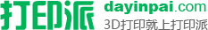 3D打印网_3D打印机_打印服务店_3D模型_打印耗材_手板  - 打印派